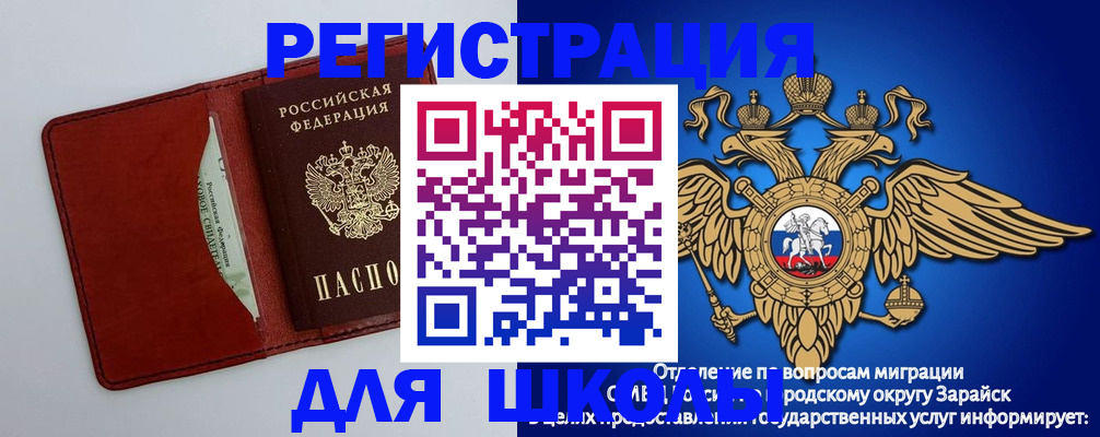 регистрация в Белогорске