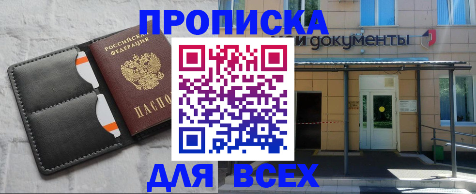 временная регистрация надежно в Белогорске