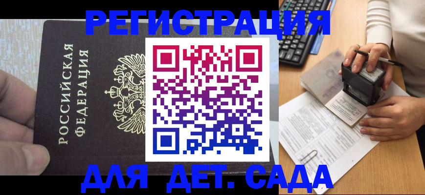 миграционный учет в Белогорске