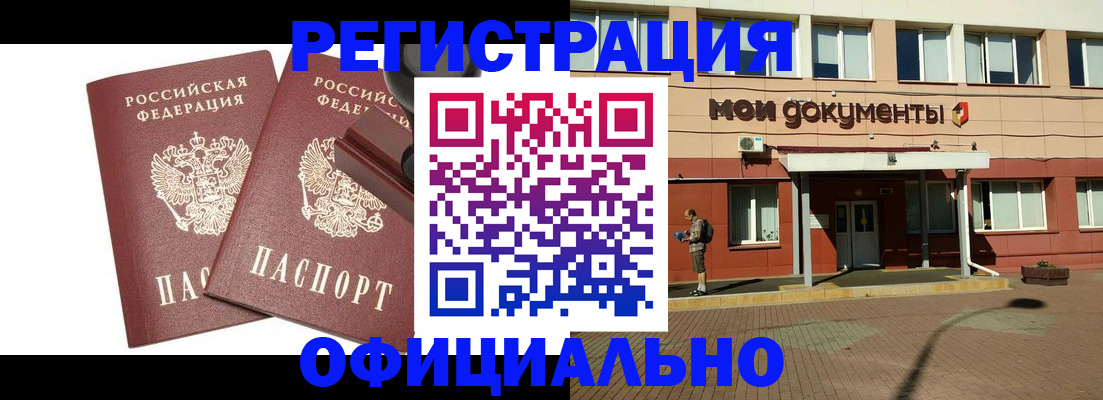временная регистрация госуслуги в Белогорске